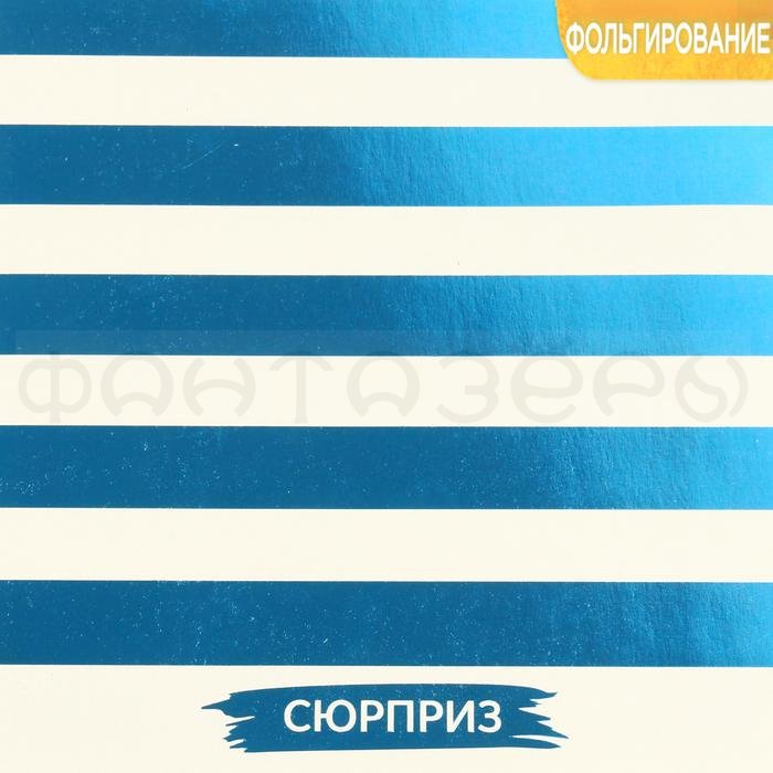 Бумага для скрапбукинга жемчужная с фольгированием «Сюрприз», 20 × 20 см, 250 г/м.