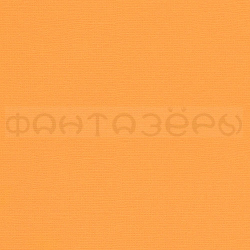 Кардсток текстурированный Солнечно-оранжевый, 30,5*30,5 см, 216 гр/м, цена за 1 лист SCB172312123