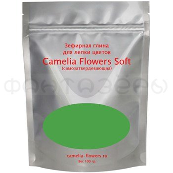 Зефирная полимерная глина Camelia Flowers Soft, 100 гр., изумрудная