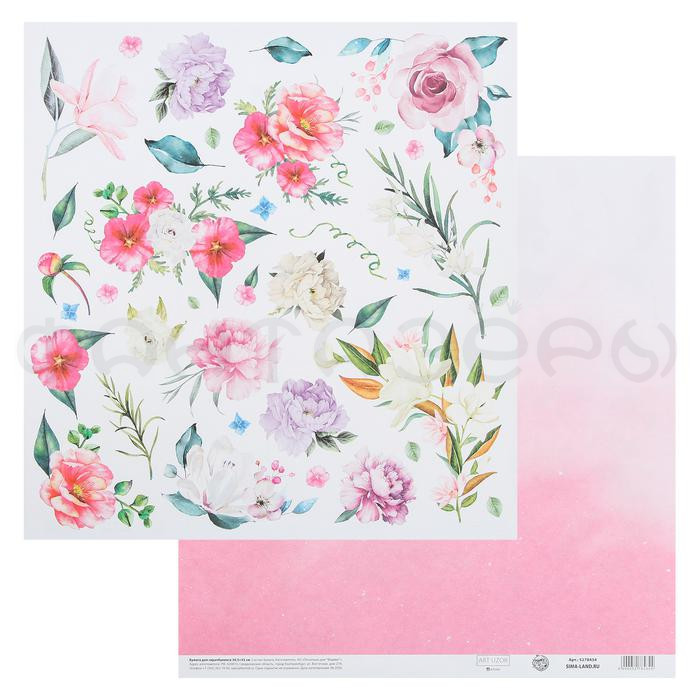 Бумага для скрапбукинга «Акварельные цветы», 30.5 × 32 см, 190 г/м.