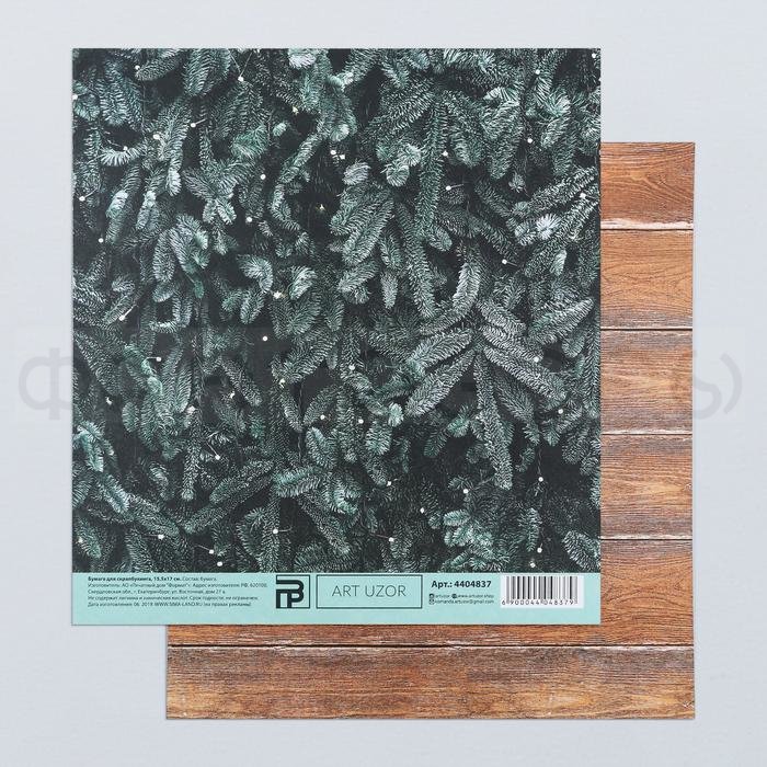 Бумага для скрапбукинга «Голубая ель», 15.5 × 17 см, 180 г/м.