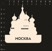 Фигурка из чипборда "Москва" из коллекции География, 8,5*8,5 см.