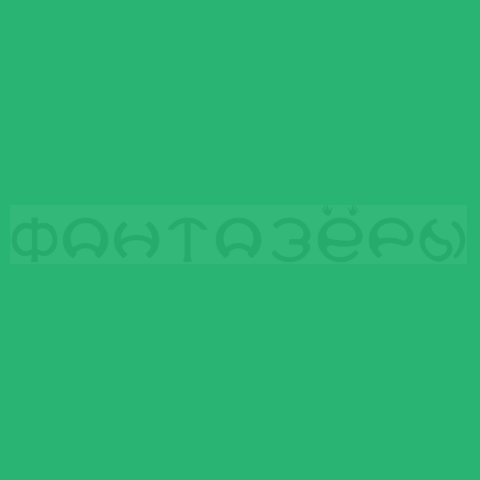 Цветная бумага 130г A4, зеленый изумрудный