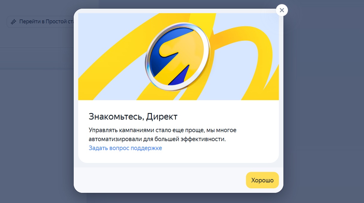 ВХОД В ДИРЕКТ